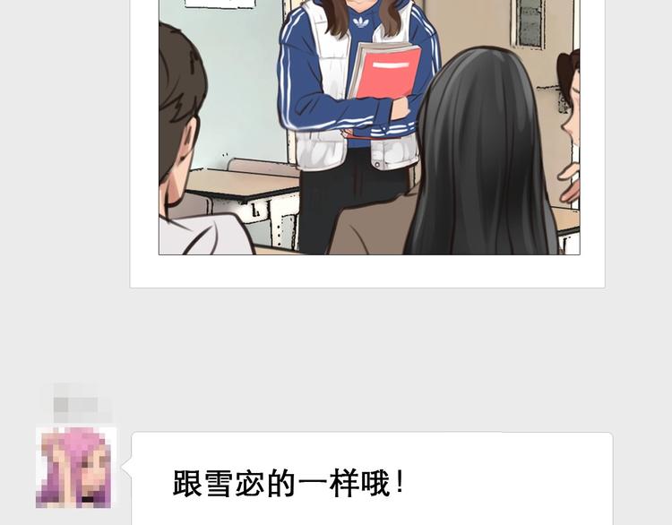 第12话 网红梦碎？23