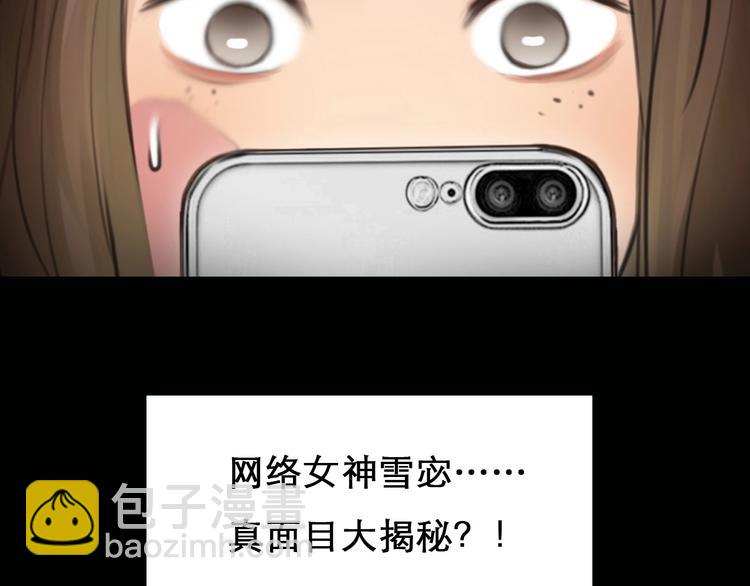 第12话 网红梦碎？4