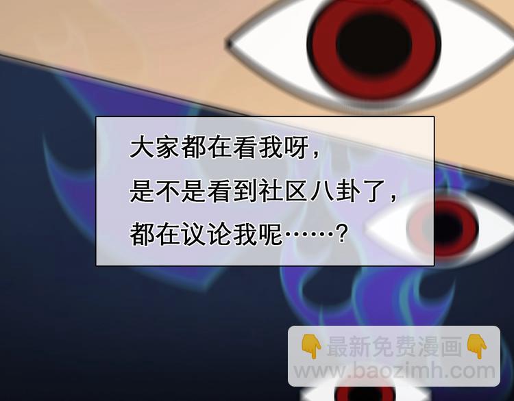 第12话 网红梦碎？90