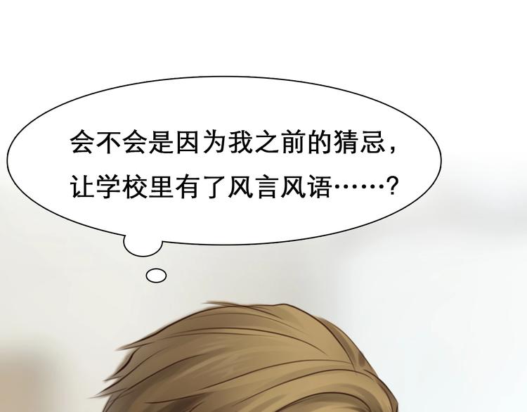 第13话 徒有虚颜29