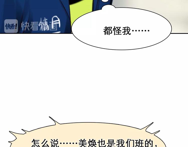 第13话 徒有虚颜31