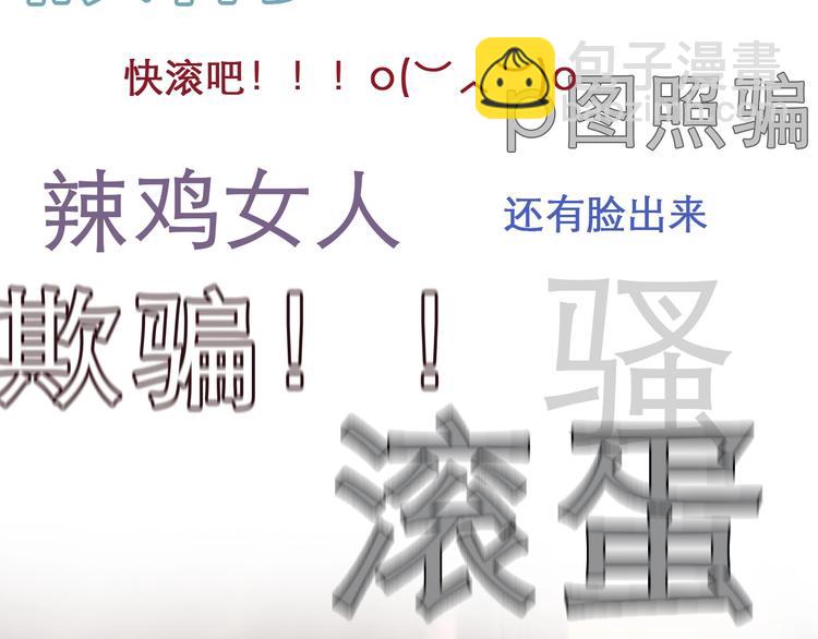 第13话 徒有虚颜76