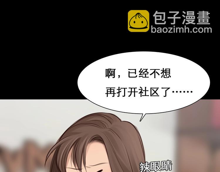 第13话 徒有虚颜80