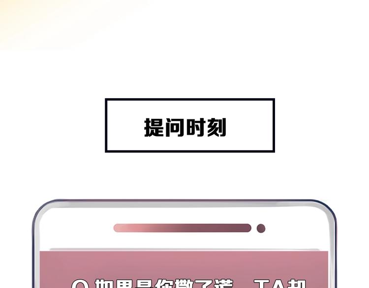 第13话 徒有虚颜98