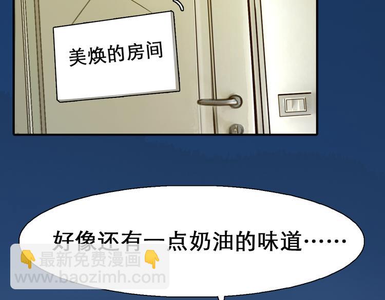 第3话 突发事件！115