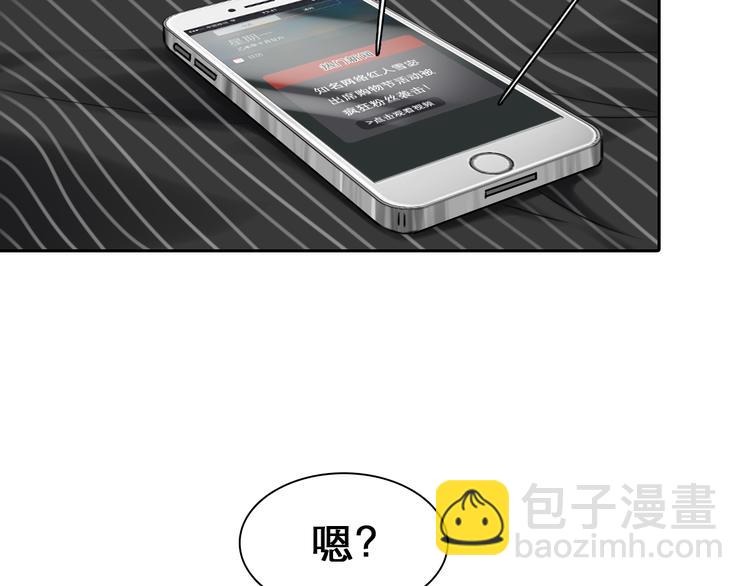 第3话 突发事件！120
