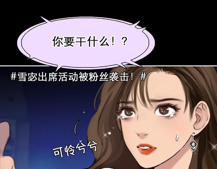 第3话 突发事件！133