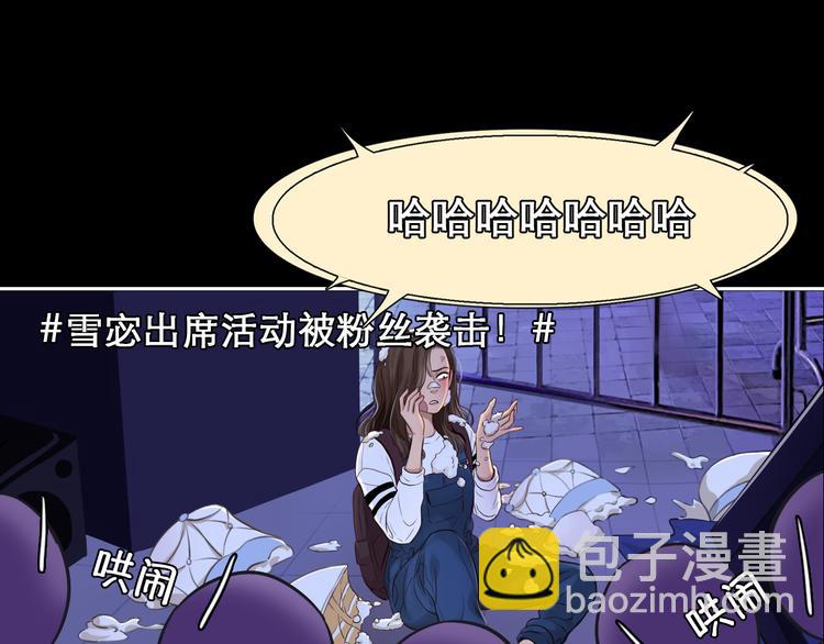 第3话 突发事件！139
