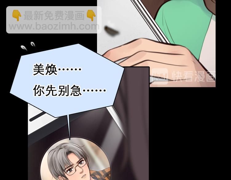 第3话 突发事件！163