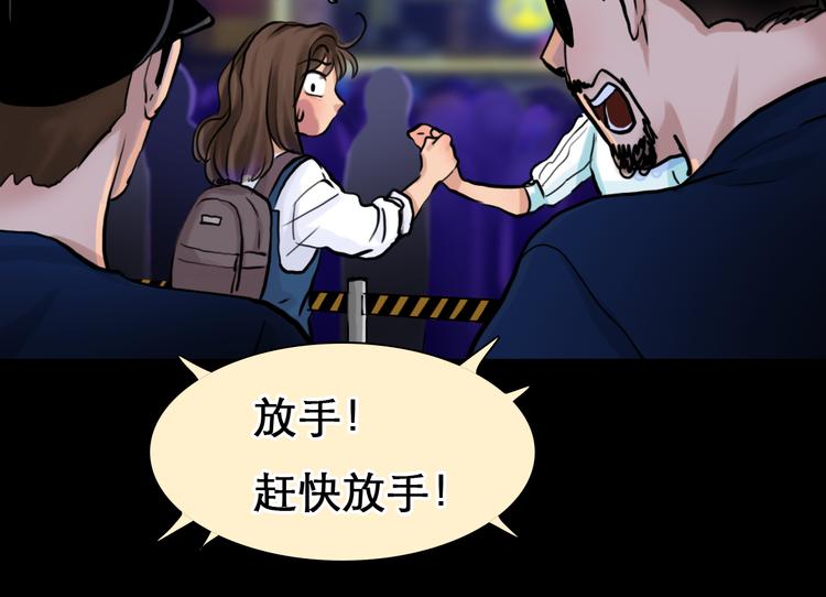 第3话 突发事件！60
