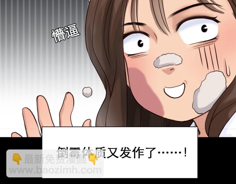 第3话 突发事件！75
