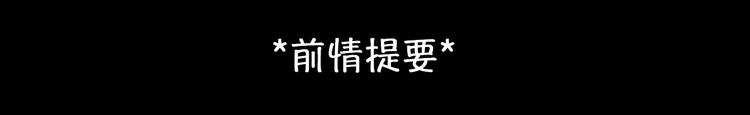 第4话 波及家人0