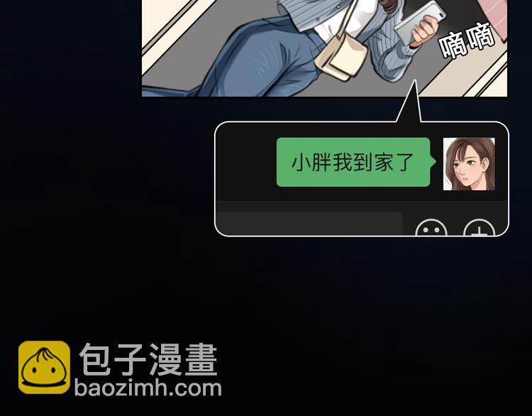 第4话 波及家人72