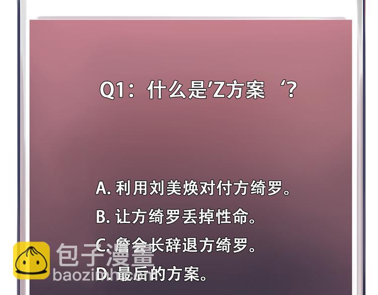 第39话 ‘z计划’107