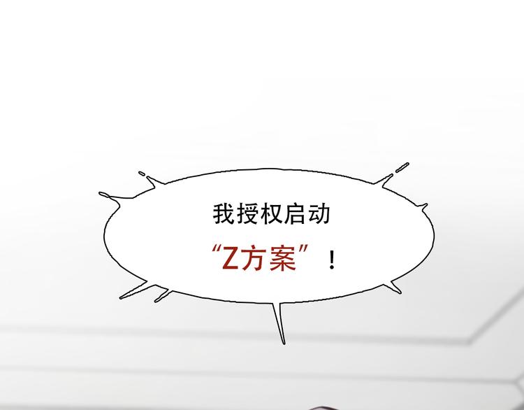 第39话 ‘z计划’87