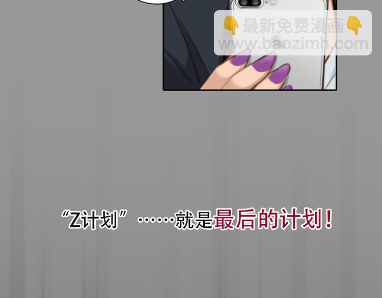 第39话 ‘z计划’96