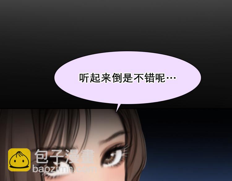 第47话 神秘邀请101