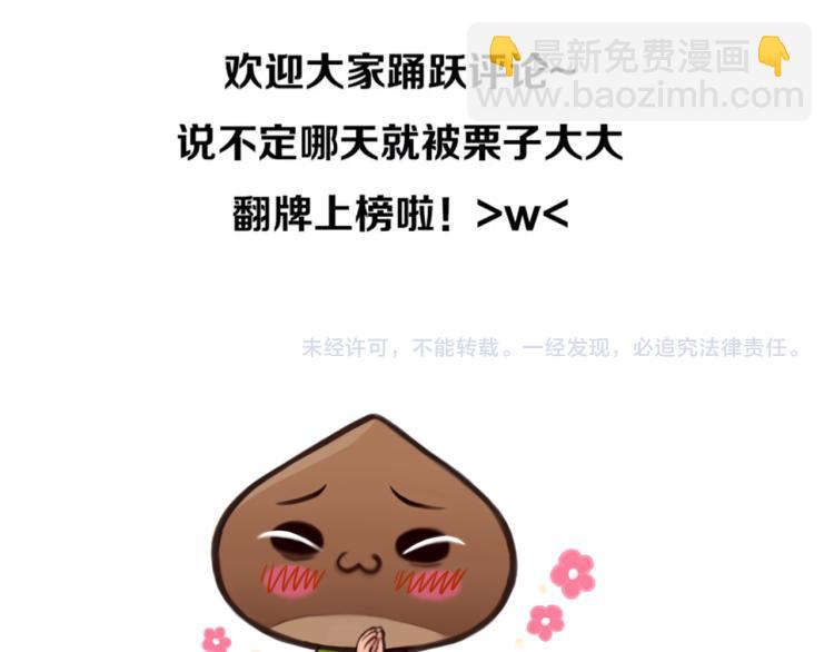 第47话 神秘邀请113