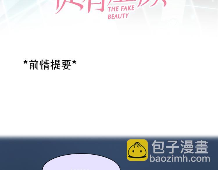 第47话 神秘邀请2
