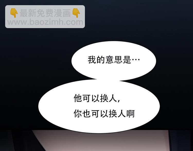 第47话 神秘邀请4