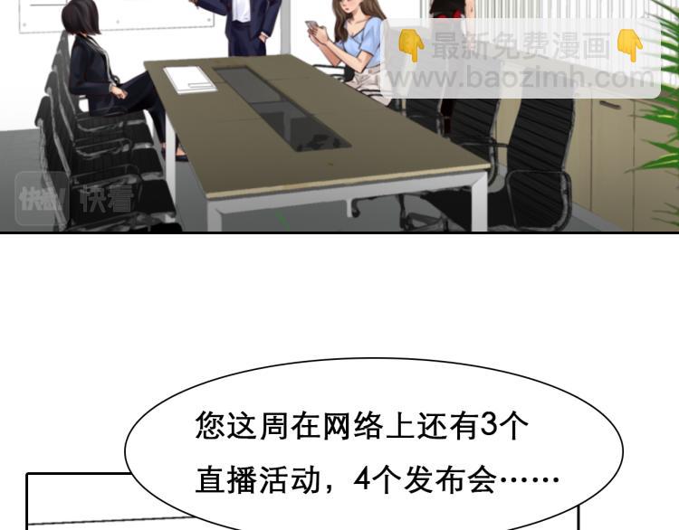 第47话 神秘邀请45