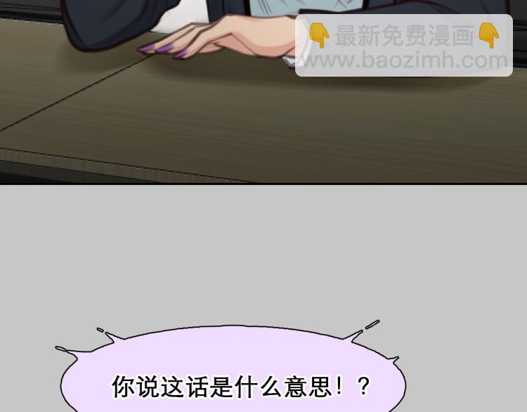 第47话 神秘邀请68