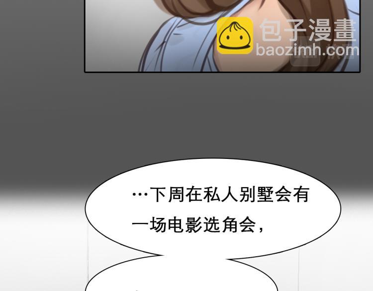 第47话 神秘邀请98