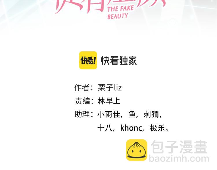 第51话 疑惑的短信2
