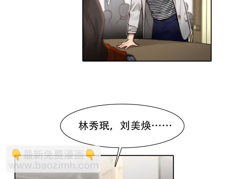 第51话 疑惑的短信48