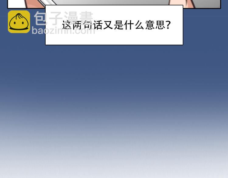 第51话 疑惑的短信75