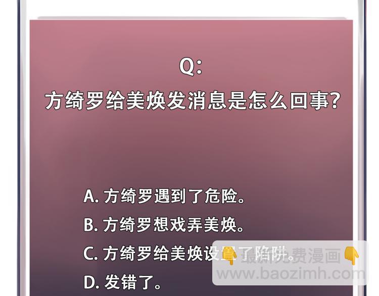 第51话 疑惑的短信91