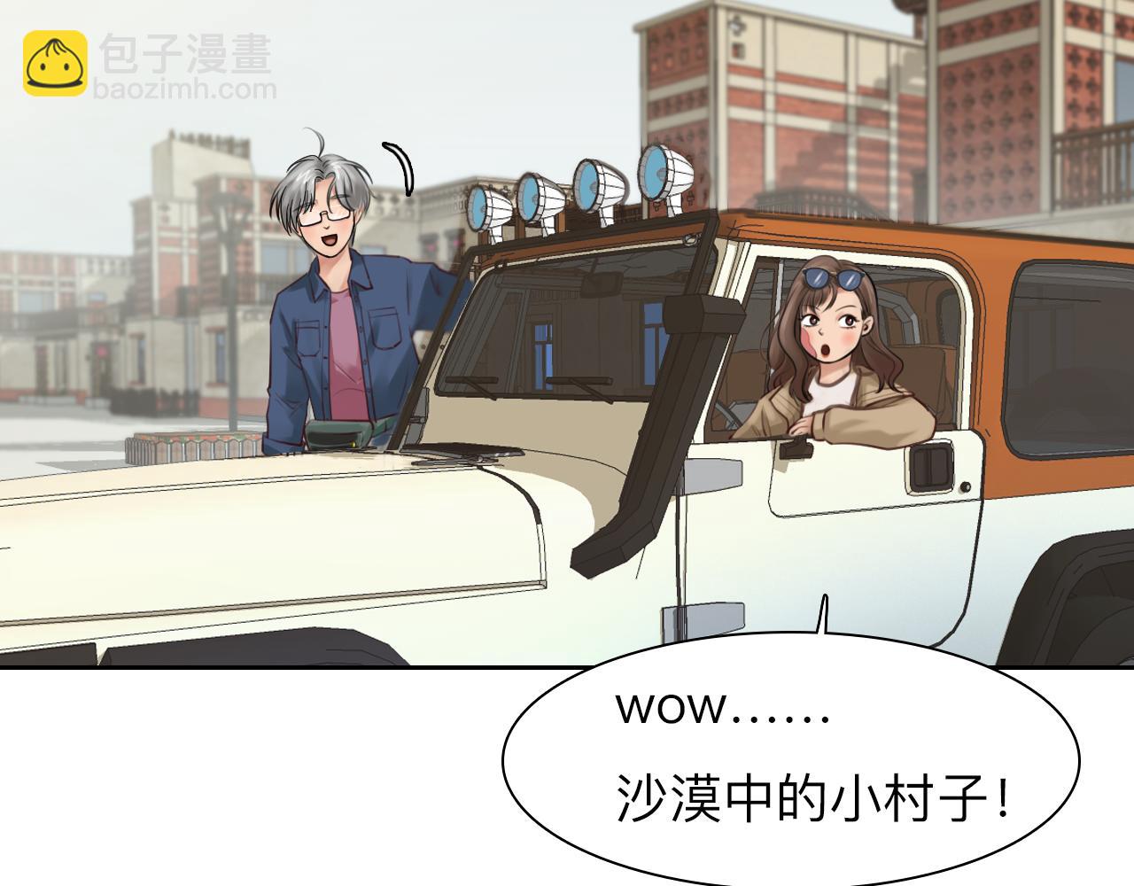 第74话  大漠，我来了55