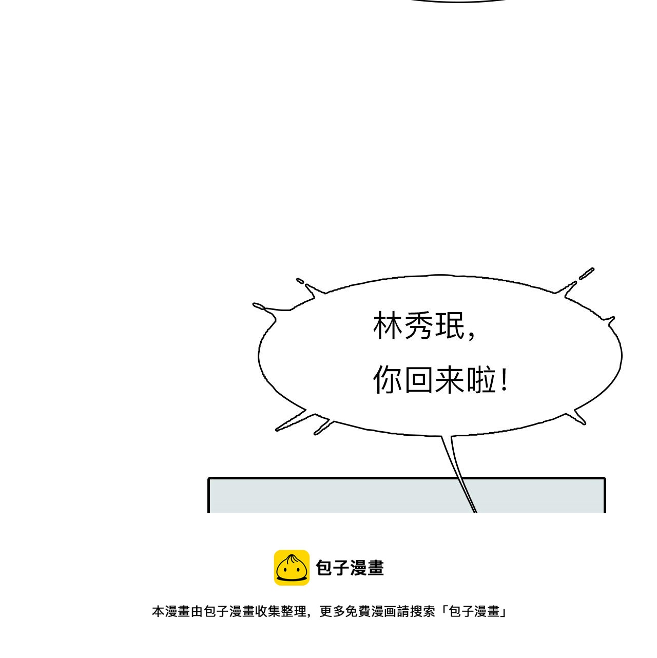 第74话  大漠，我来了56