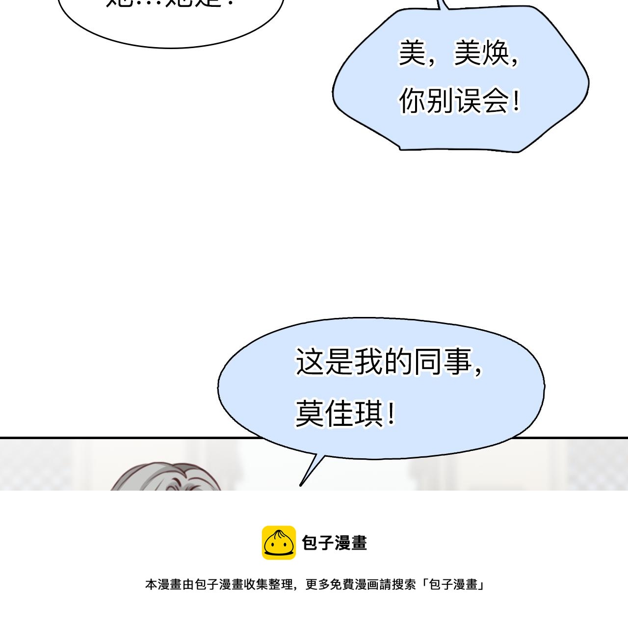 第74话  大漠，我来了64