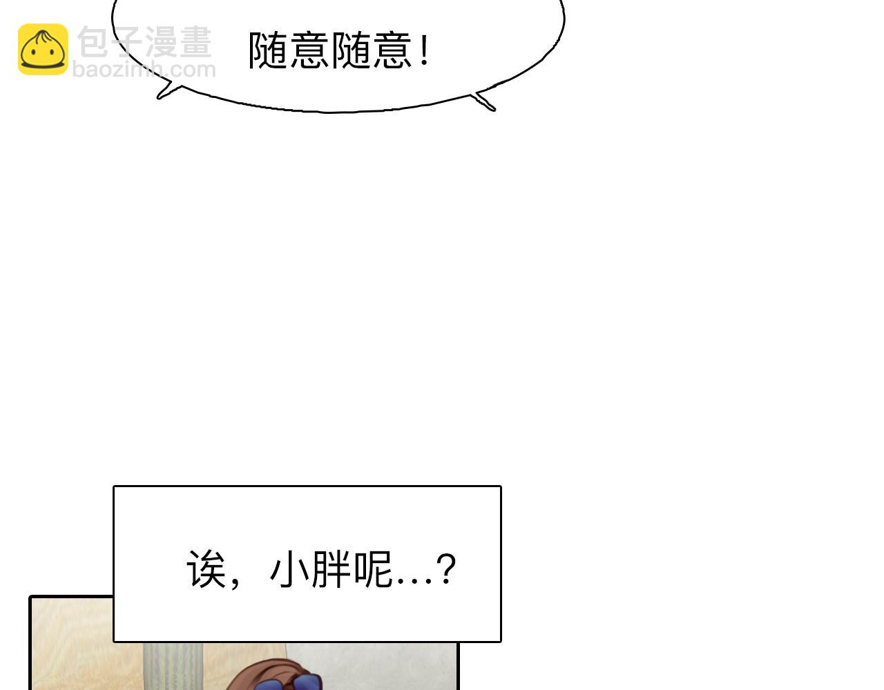 第74话  大漠，我来了77
