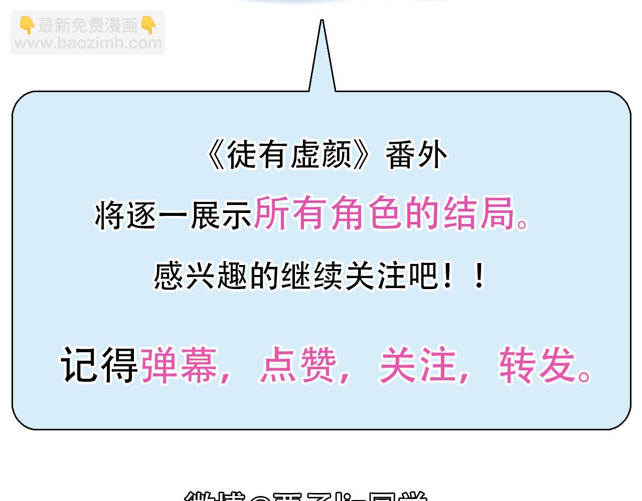 番外1 关于雪宓的一切107
