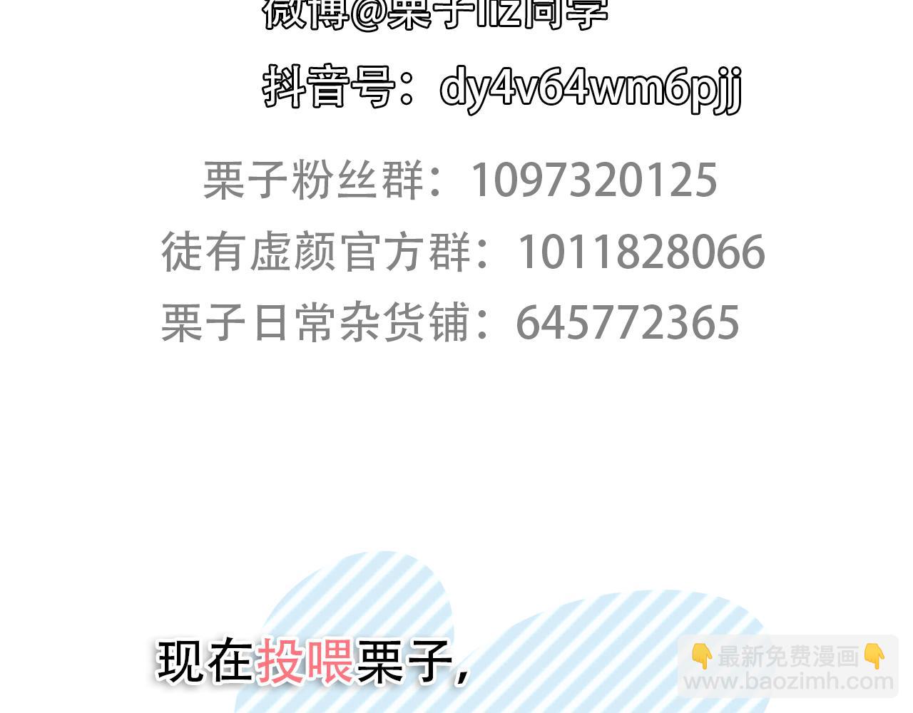 番外1 关于雪宓的一切108