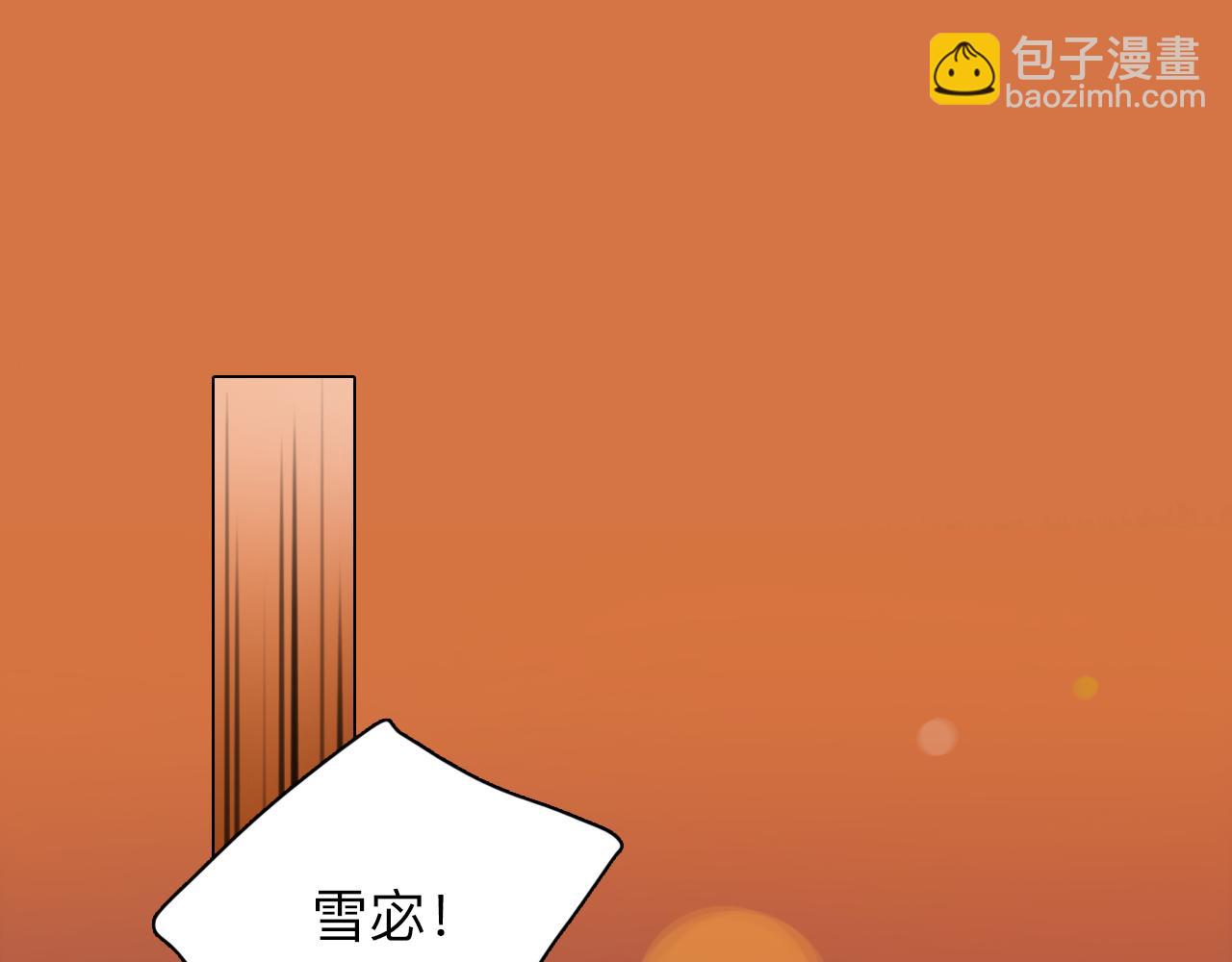 番外1 关于雪宓的一切26