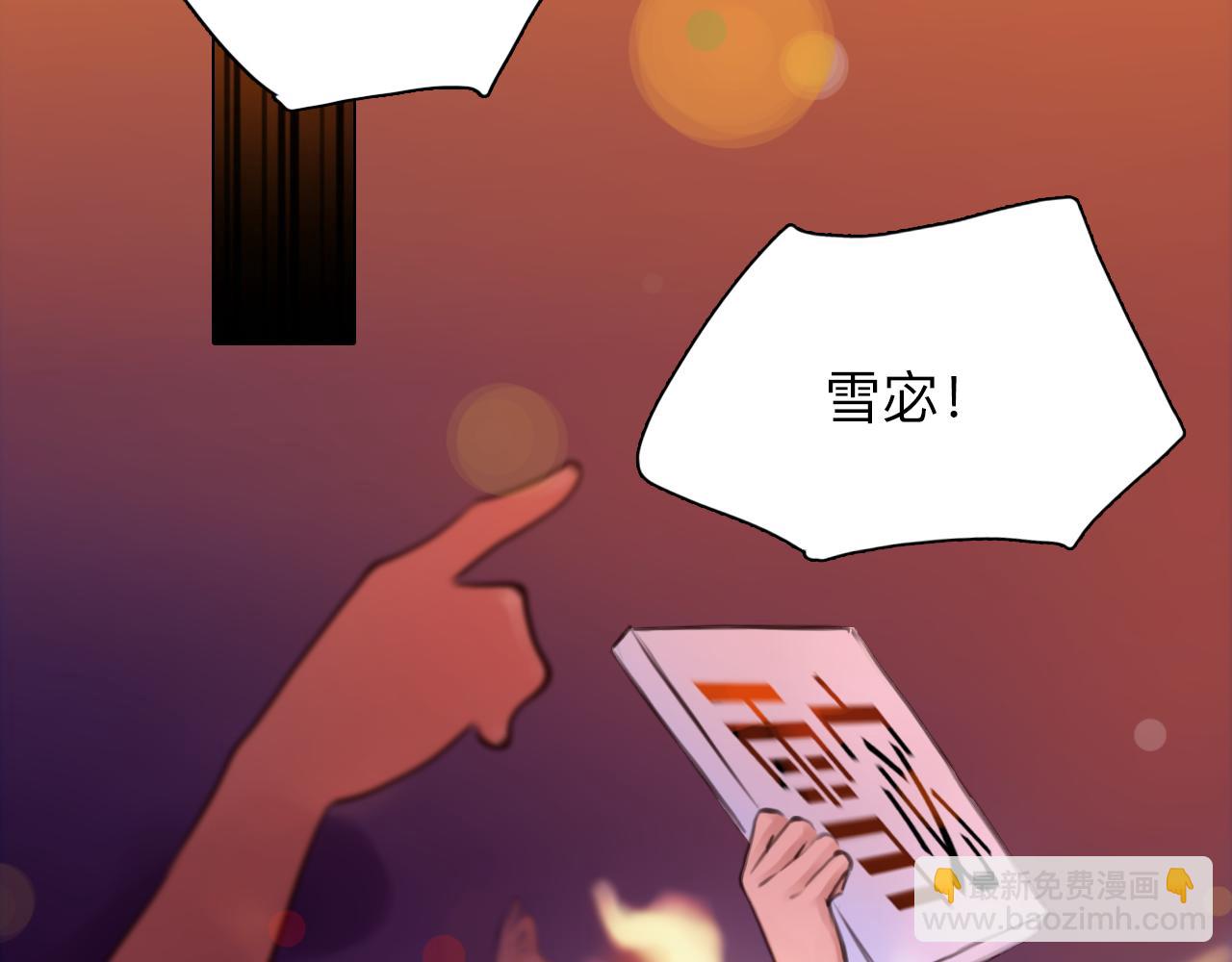 番外1 关于雪宓的一切27