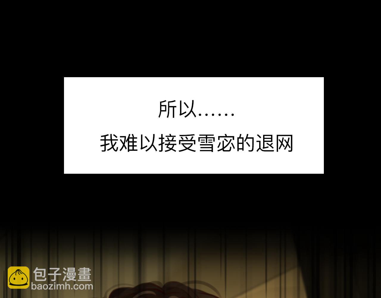 番外1 关于雪宓的一切36