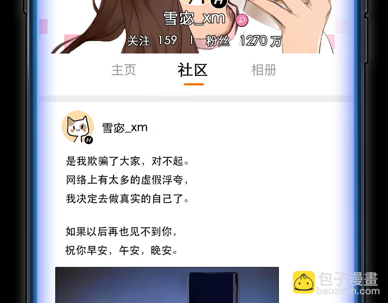 番外1 关于雪宓的一切4