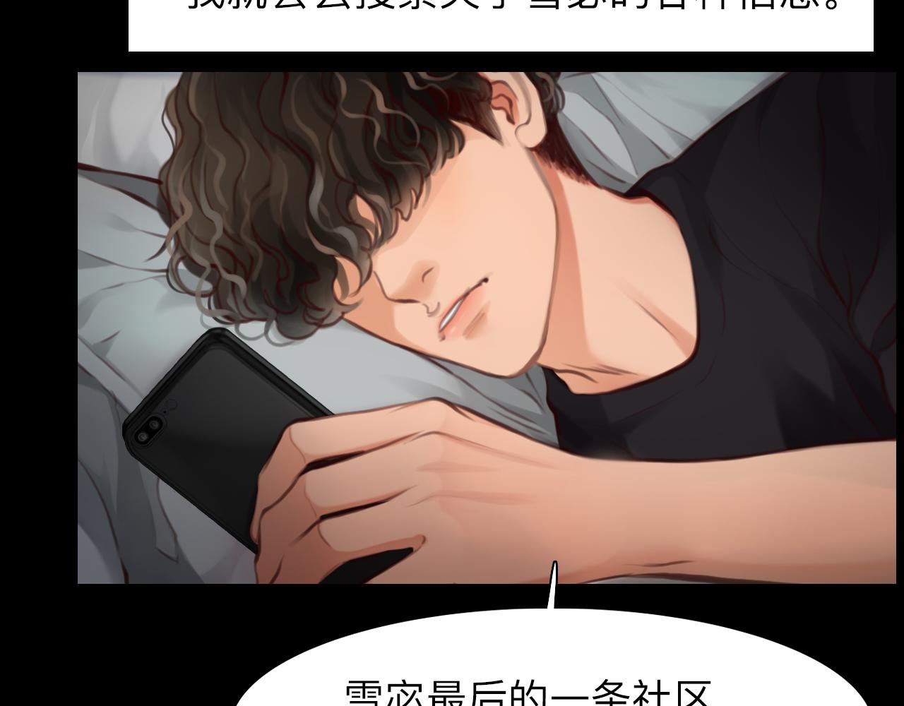 番外1 关于雪宓的一切42