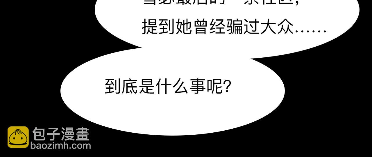 番外1 关于雪宓的一切43