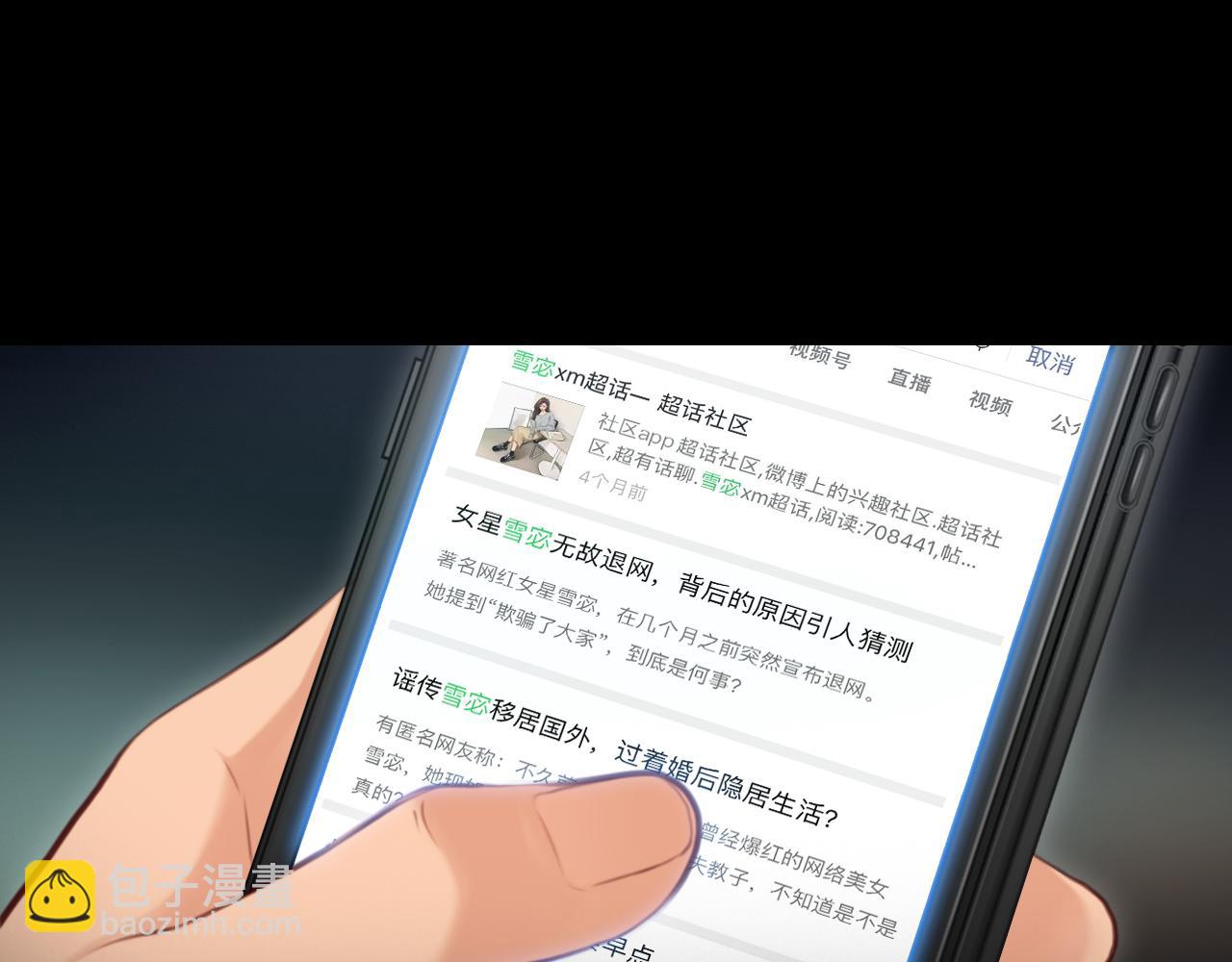 番外1 关于雪宓的一切44