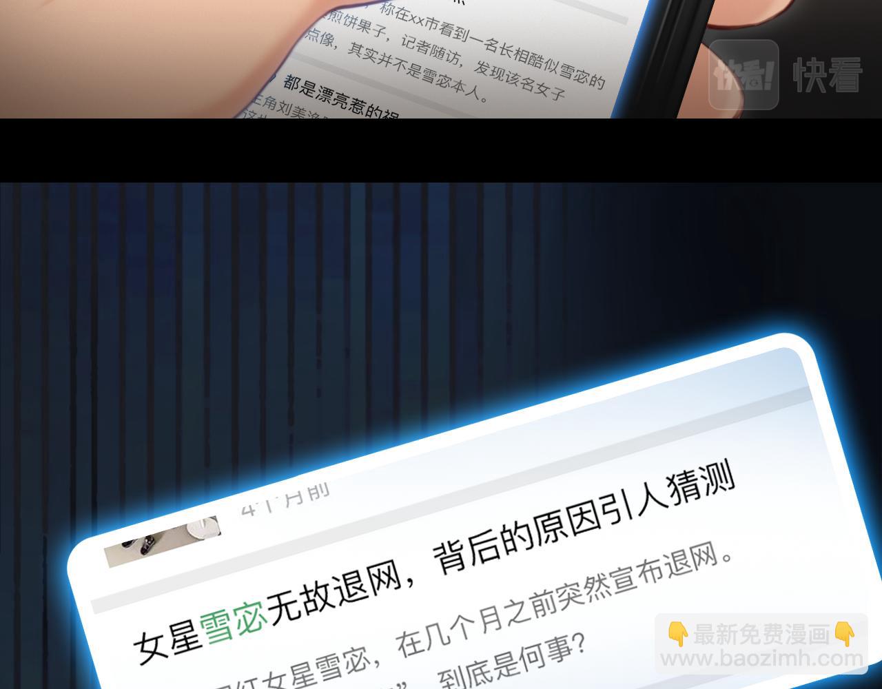 番外1 关于雪宓的一切45