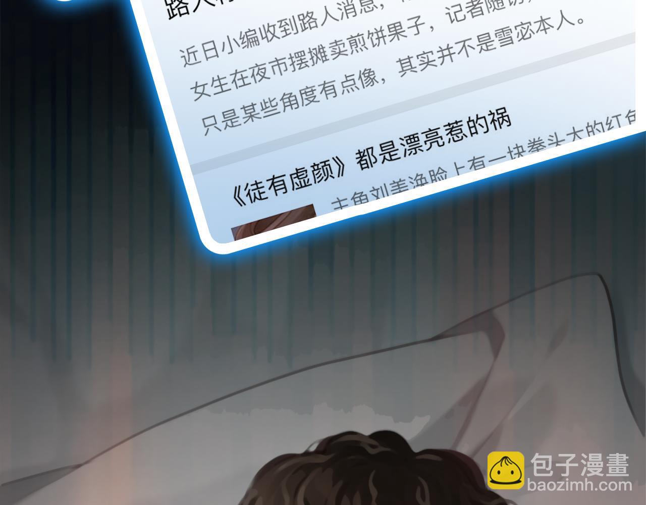 番外1 关于雪宓的一切47
