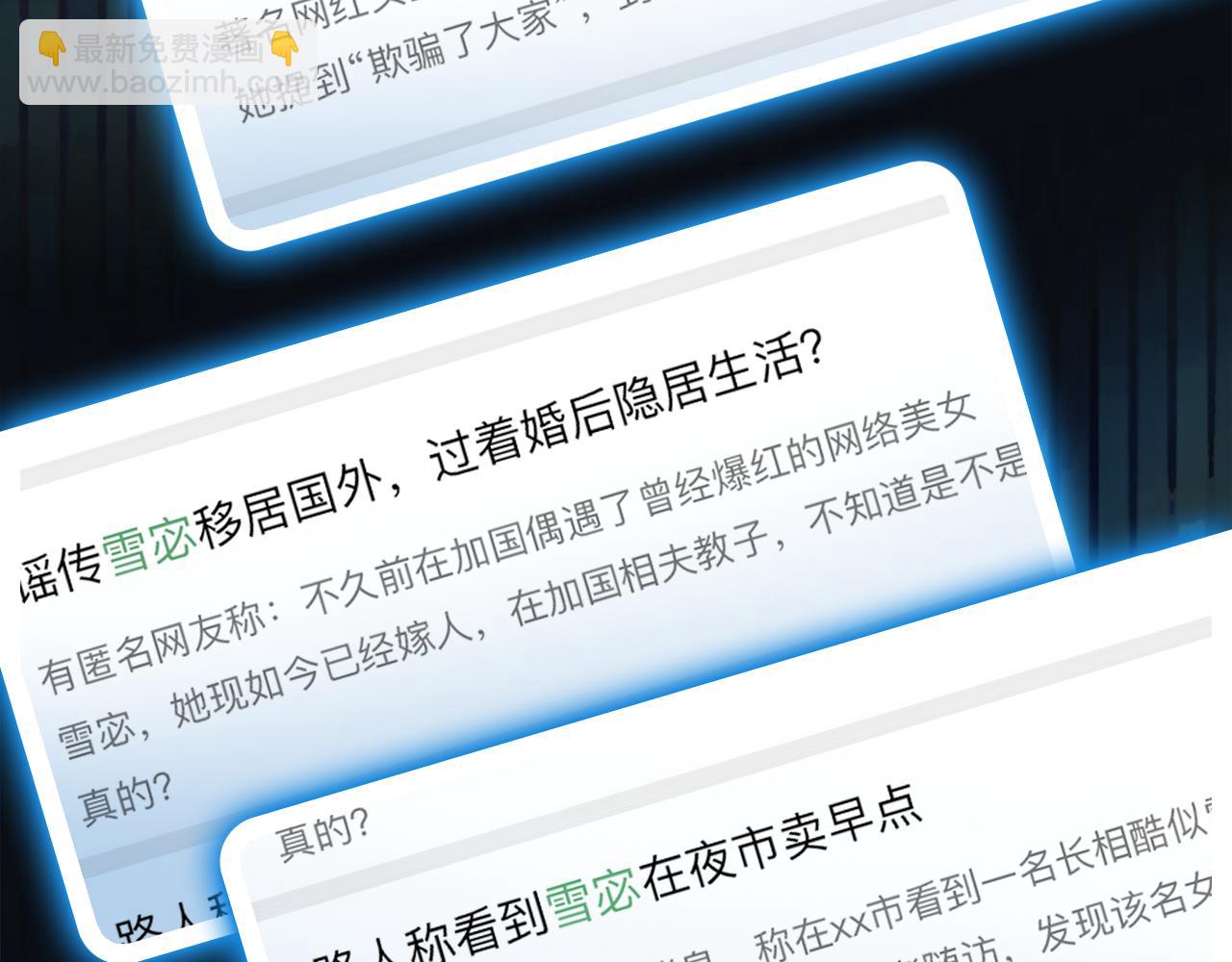 番外1 关于雪宓的一切50
