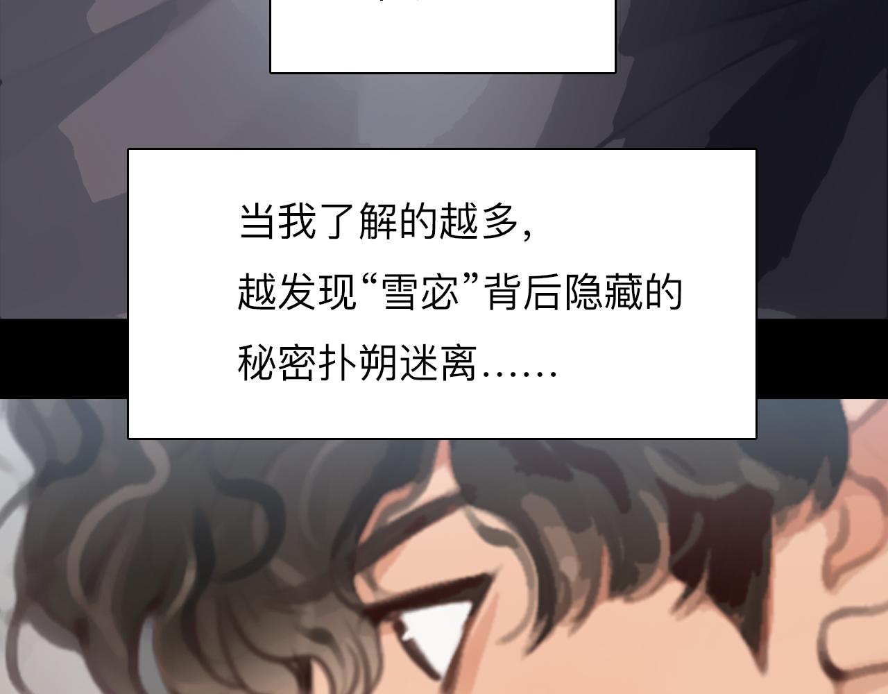 番外1 关于雪宓的一切54