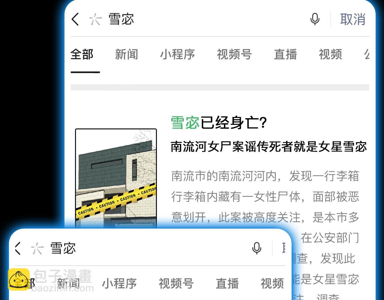番外1 关于雪宓的一切57