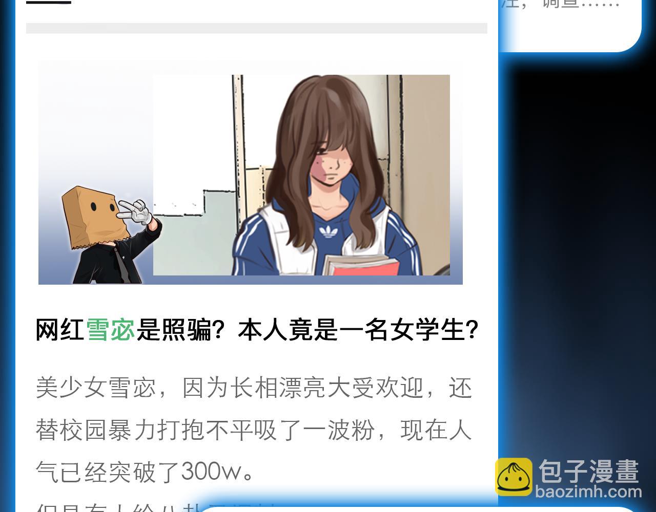 番外1 关于雪宓的一切58